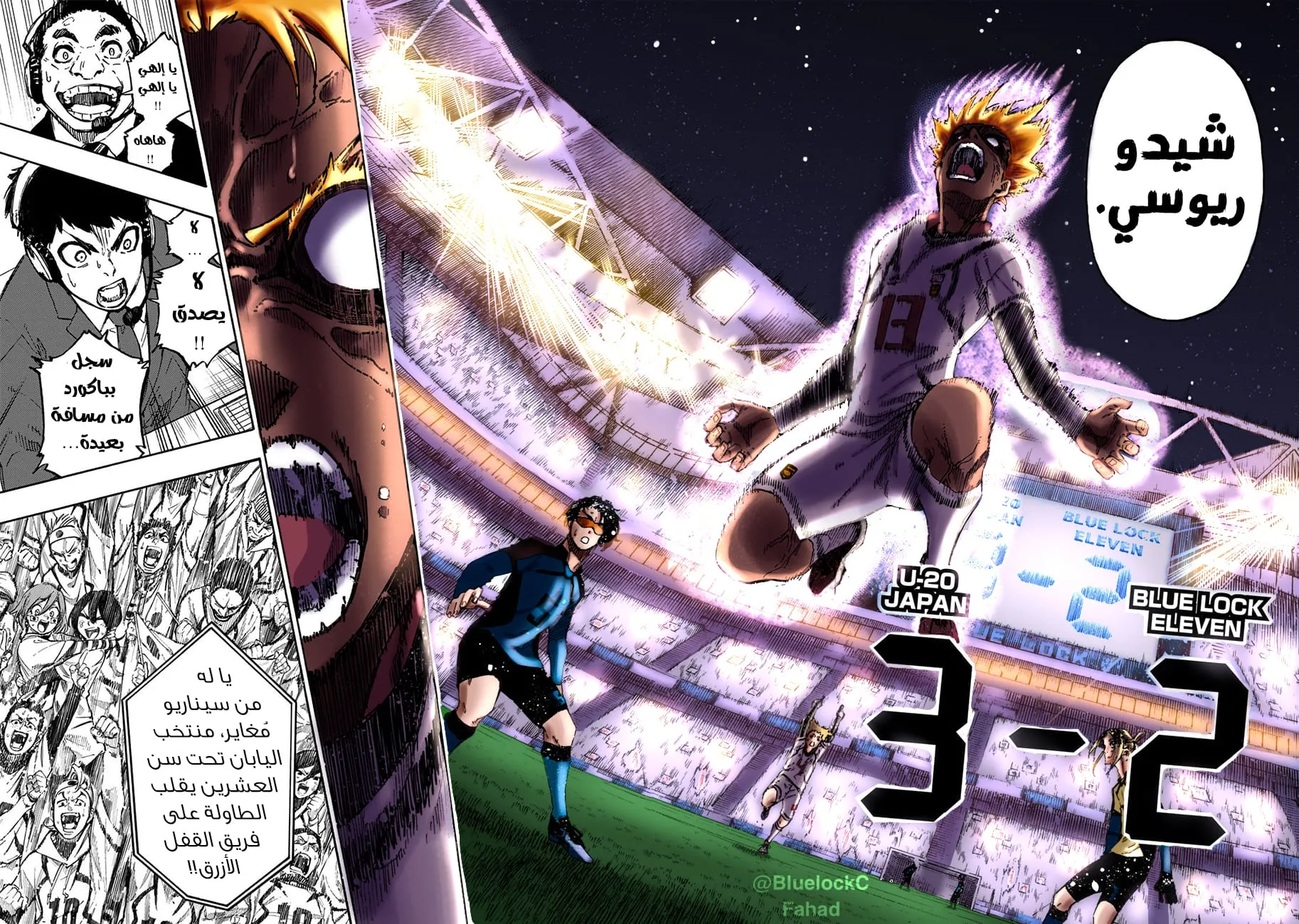 Read Blue Lock AR Manga Online