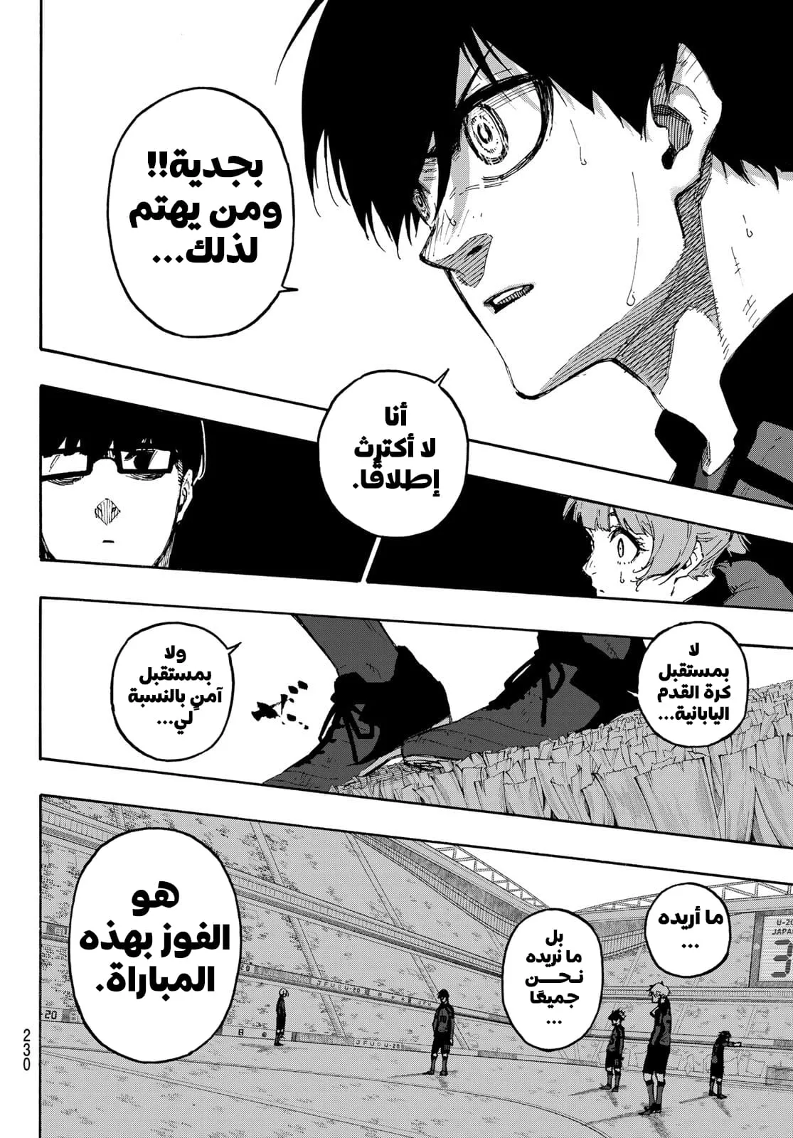 Read Blue Lock AR Manga Online