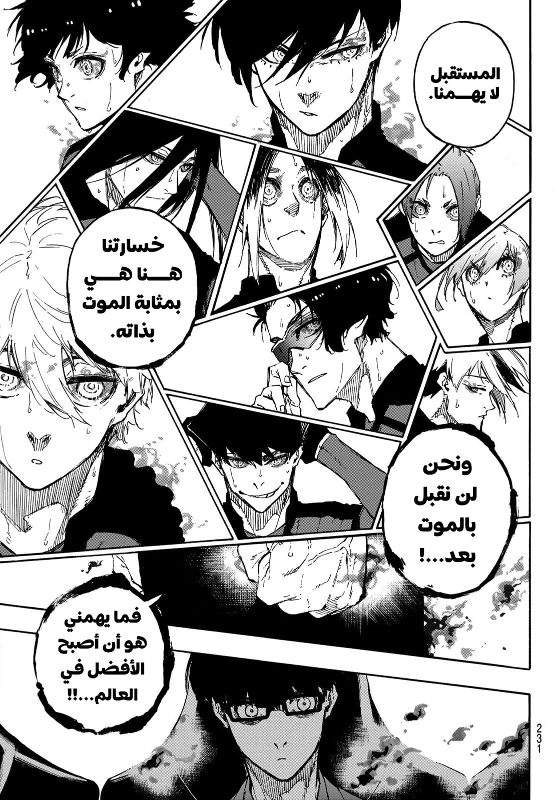 Read Blue Lock AR Manga Online