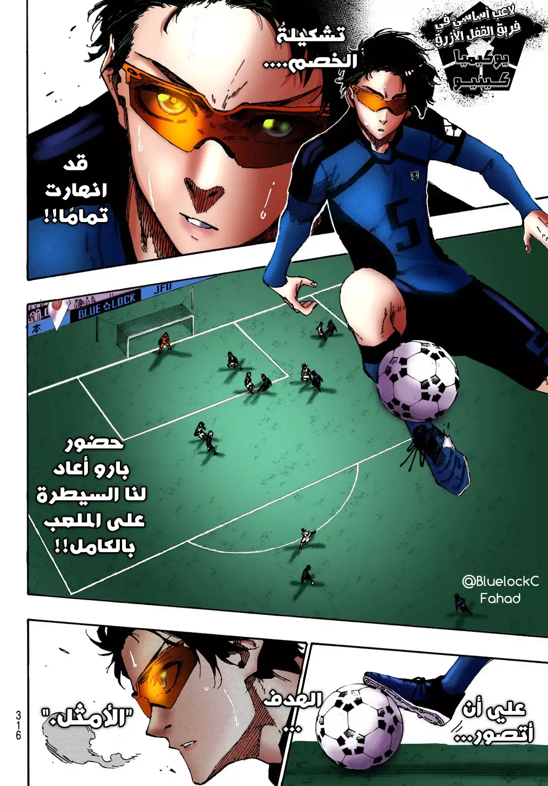 Read Blue Lock AR Manga Online
