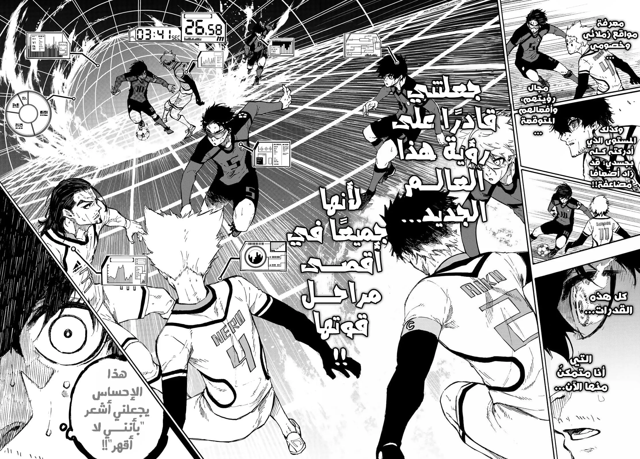 Read Blue Lock AR Manga Online