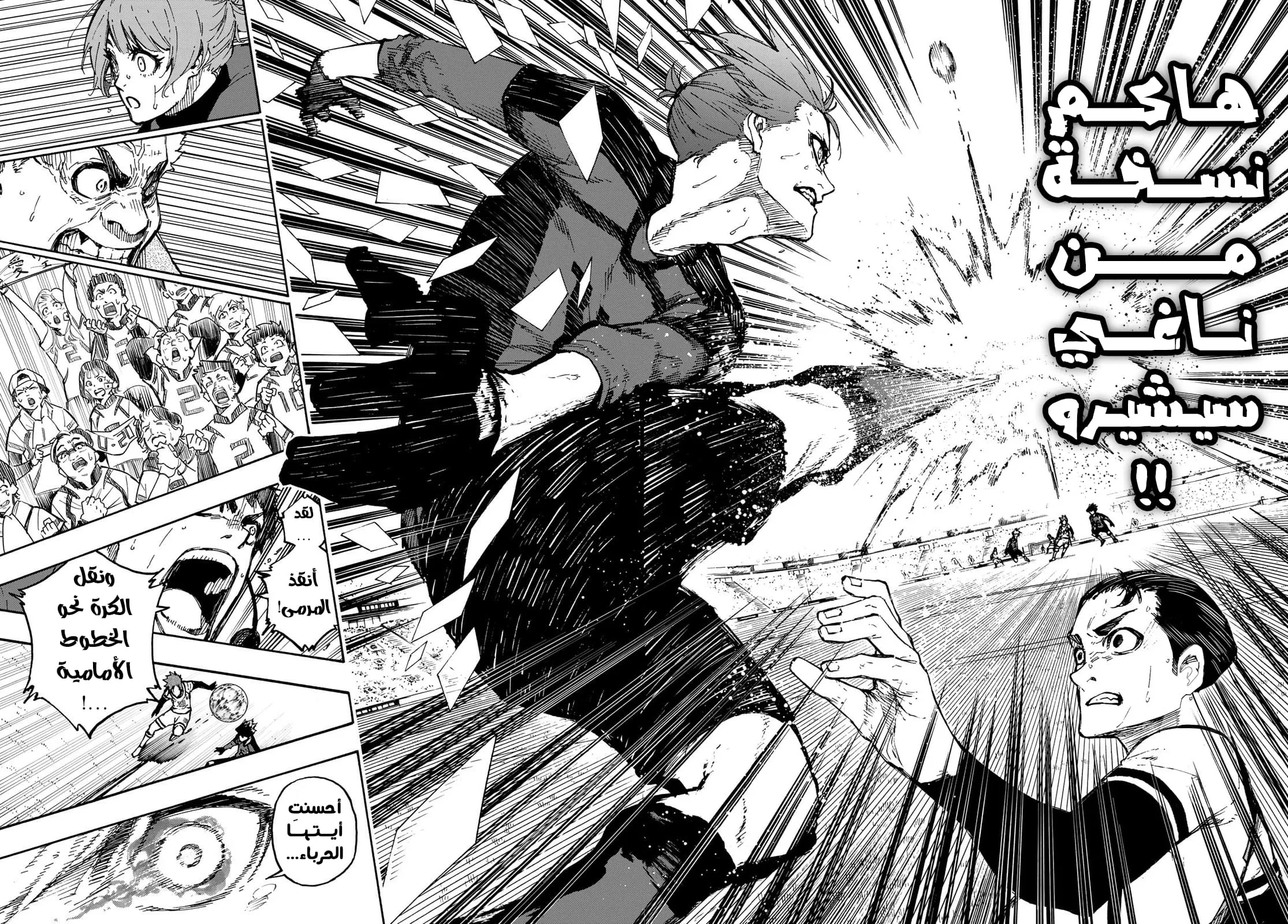 Read Blue Lock AR Manga Online