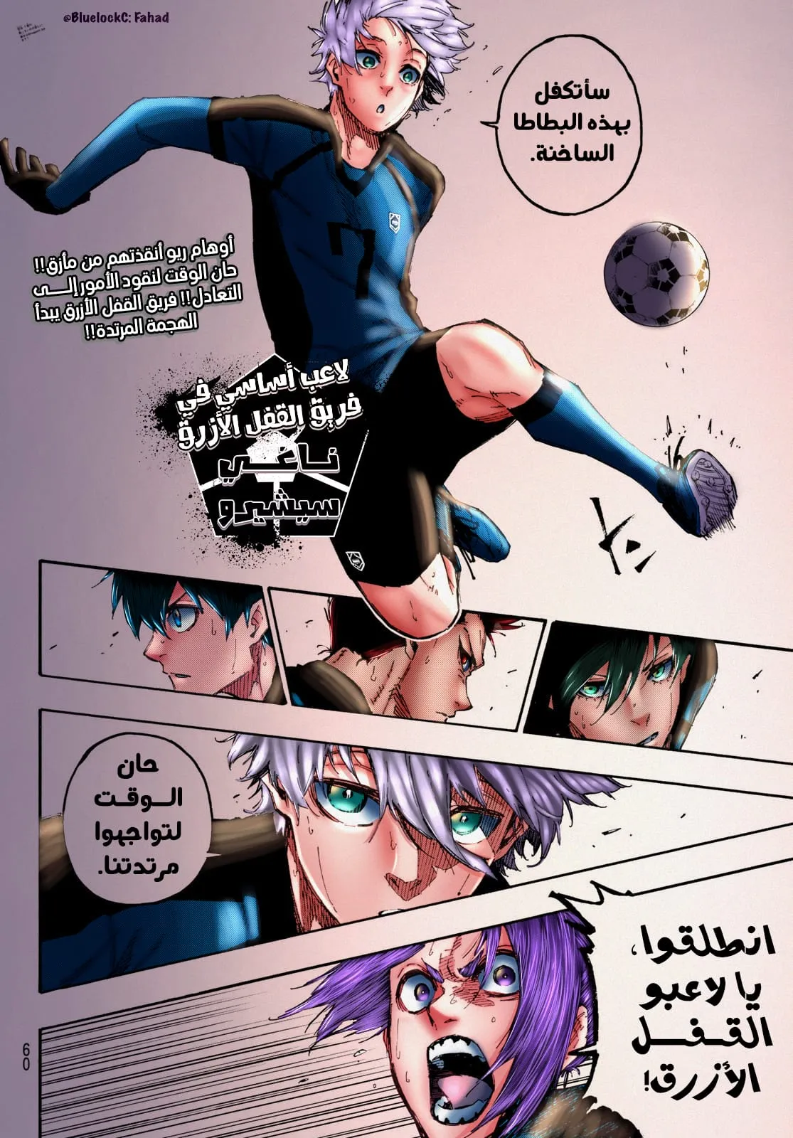 Read Blue Lock AR Manga Online