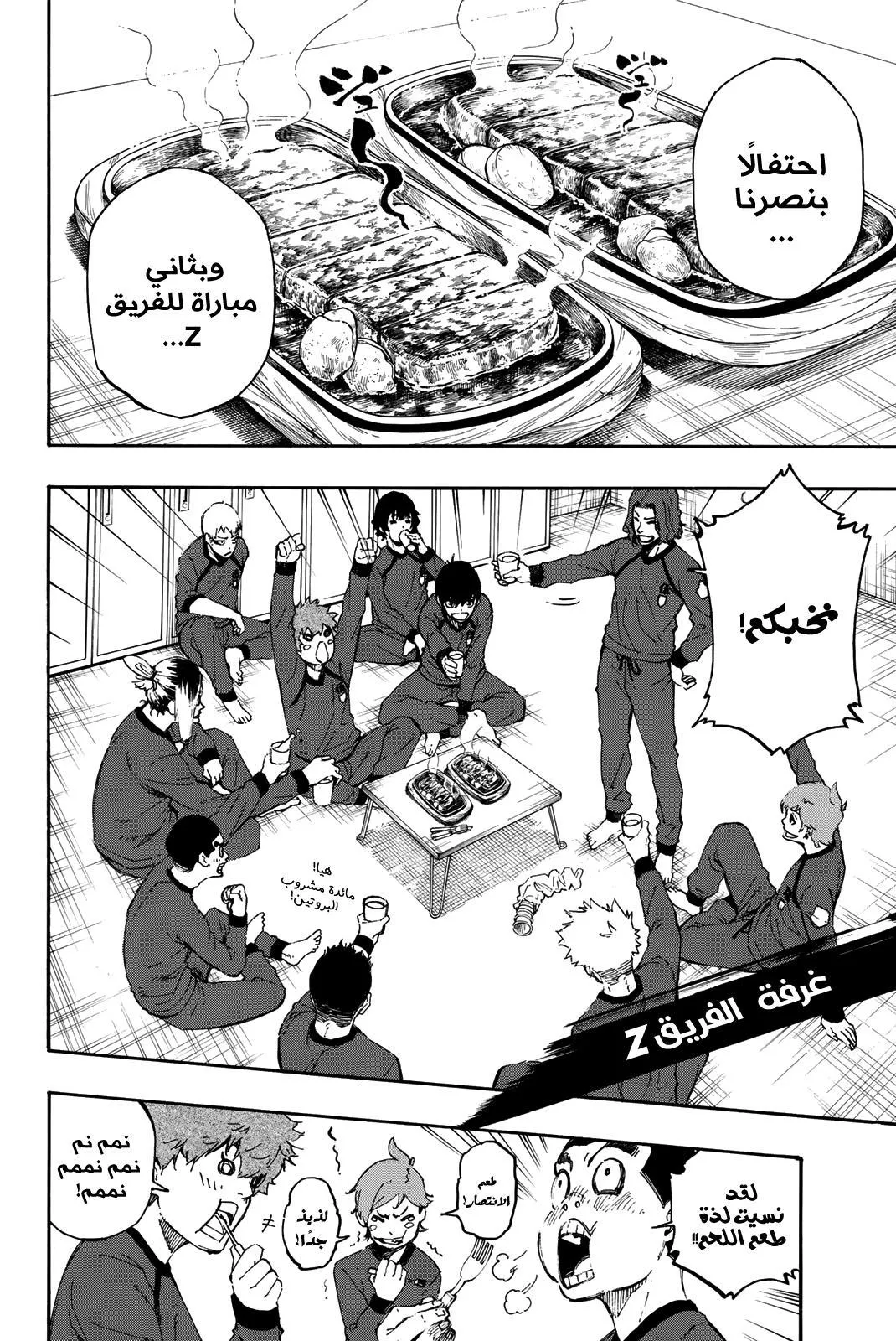 Read Blue Lock AR Manga Online