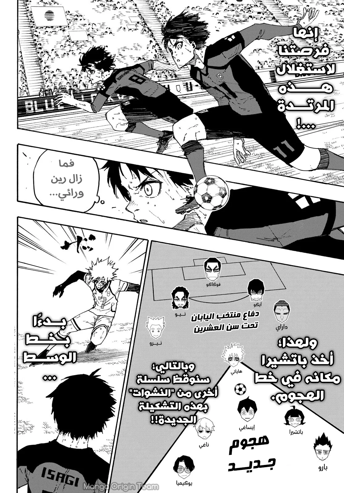 Read Blue Lock AR Manga Online