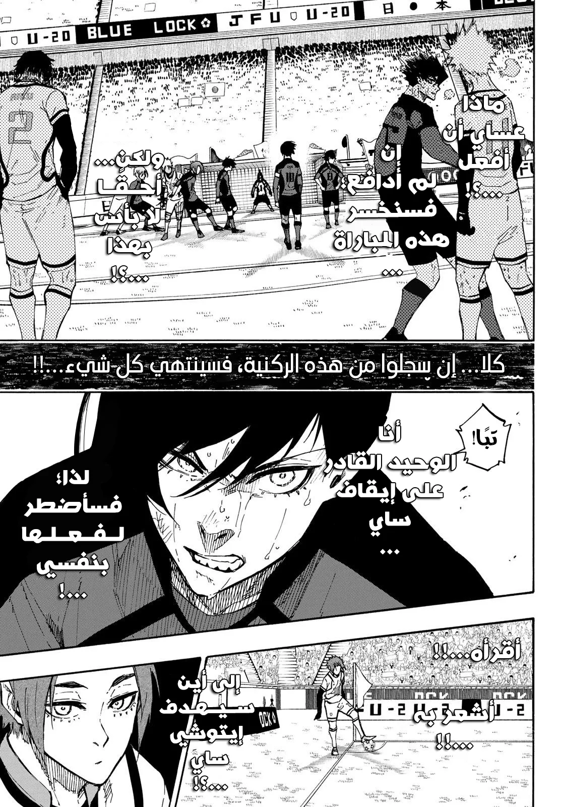 Read Blue Lock AR Manga Online