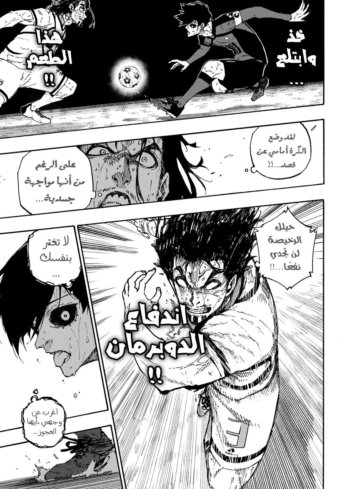 Read Blue Lock AR Manga Online