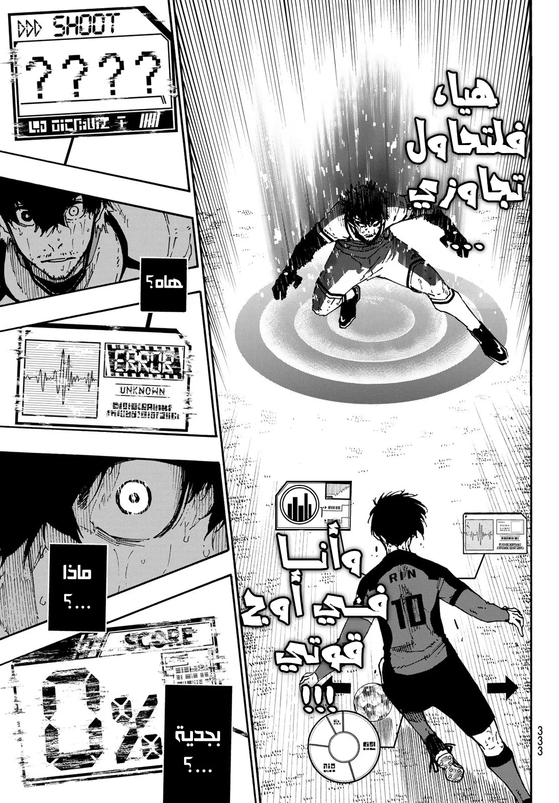 Read Blue Lock AR Manga Online