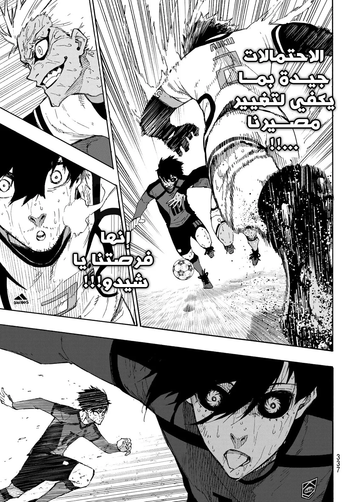 Read Blue Lock AR Manga Online