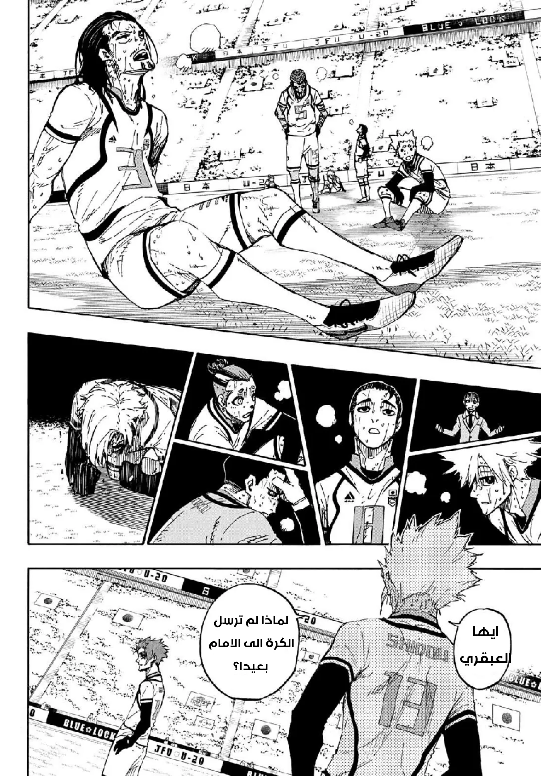 Read Blue Lock AR Manga Online