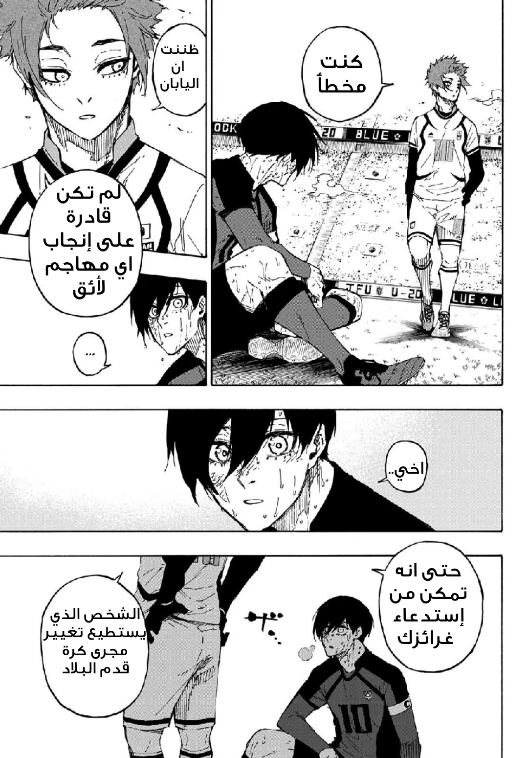 Read Blue Lock AR Manga Online