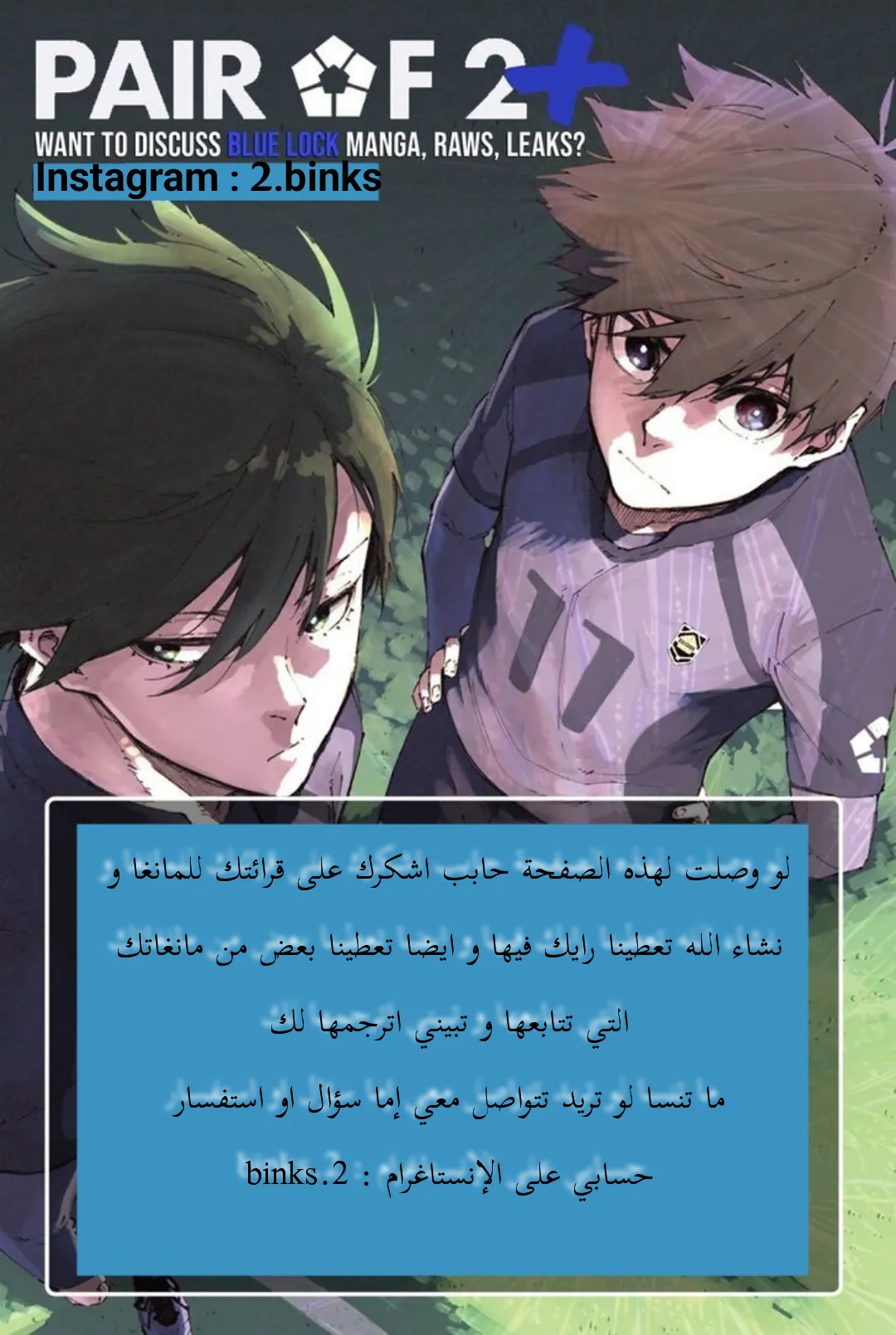 Read Blue Lock AR Manga Online