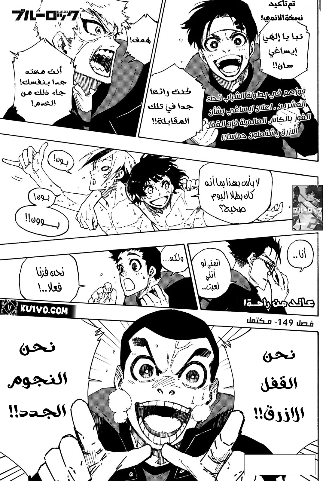 Read Blue Lock AR Manga Online