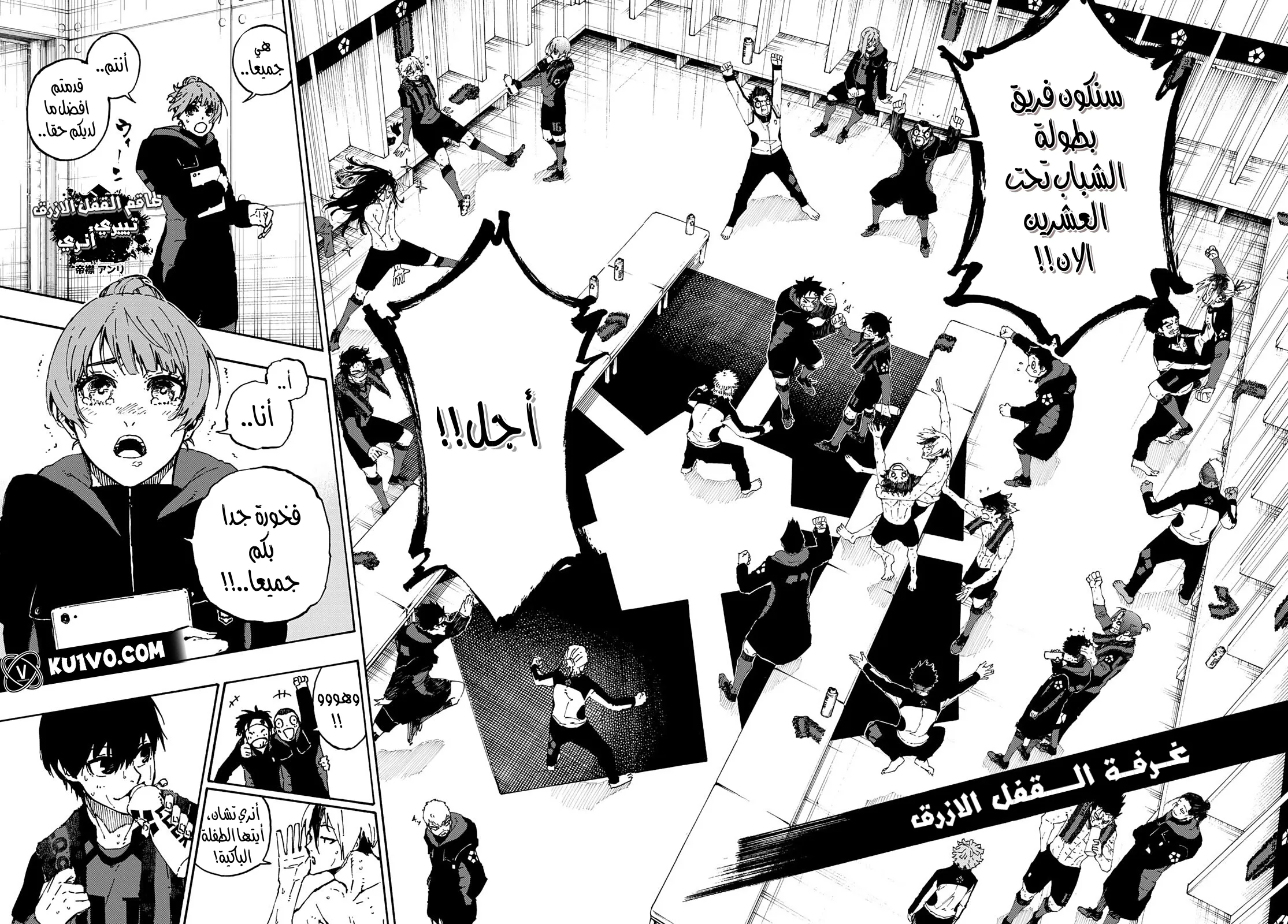 Read Blue Lock AR Manga Online