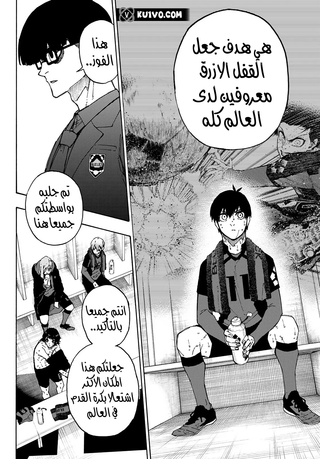 Read Blue Lock AR Manga Online
