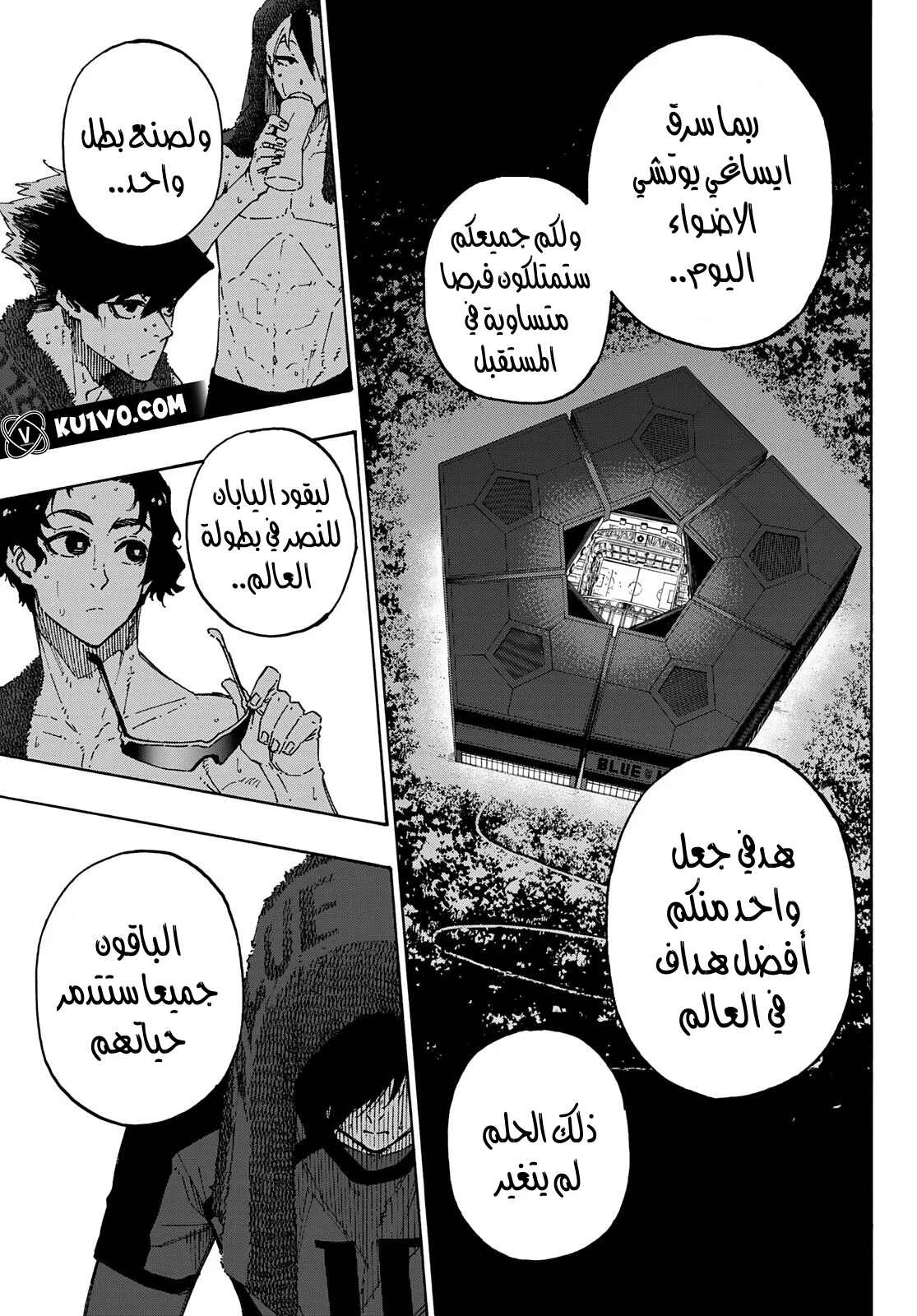 Read Blue Lock AR Manga Online