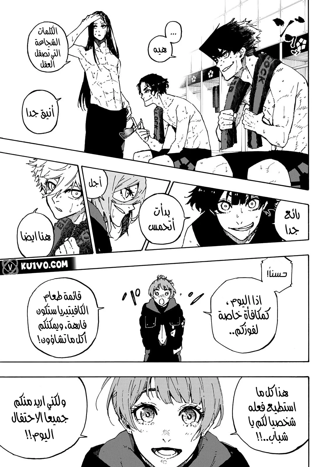Read Blue Lock AR Manga Online