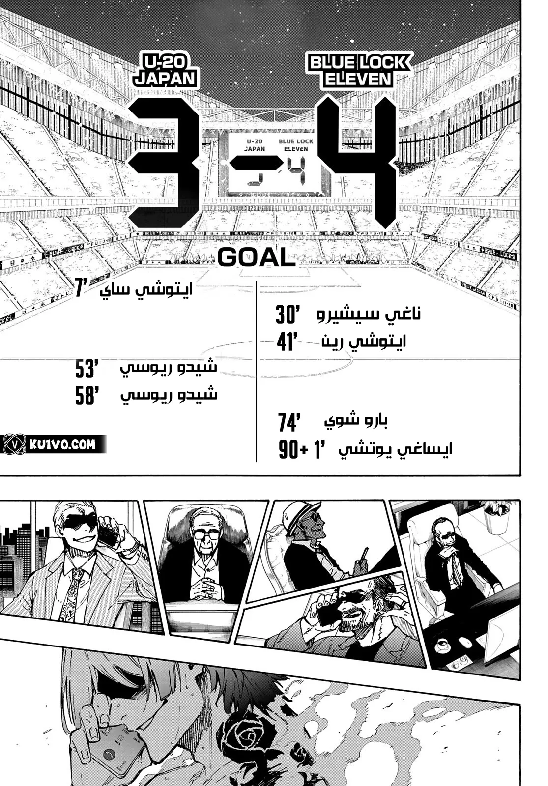 Read Blue Lock AR Manga Online