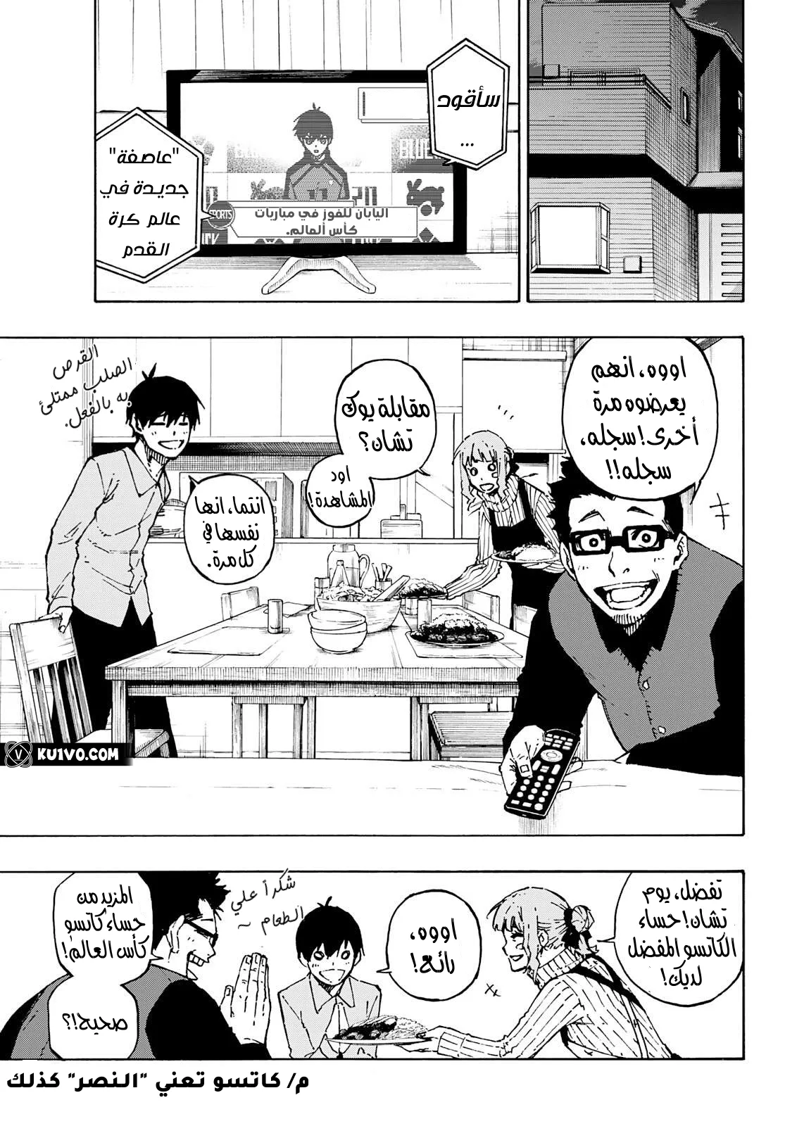 Read Blue Lock AR Manga Online