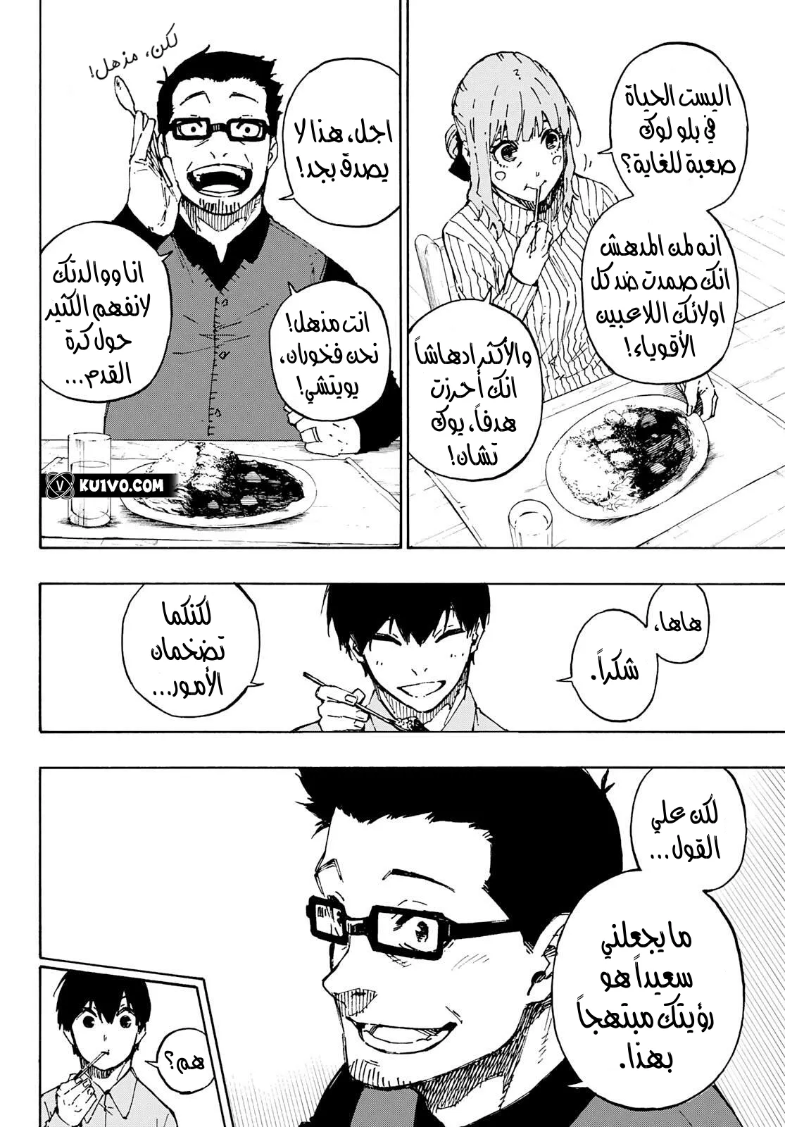 Read Blue Lock AR Manga Online