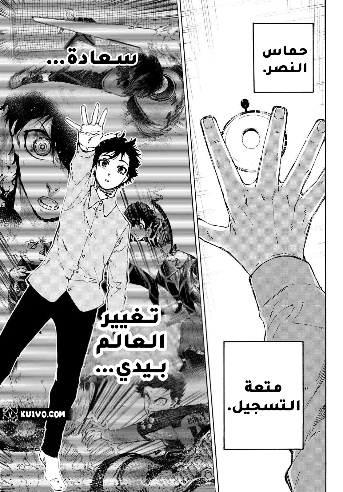 Read Blue Lock AR Manga Online