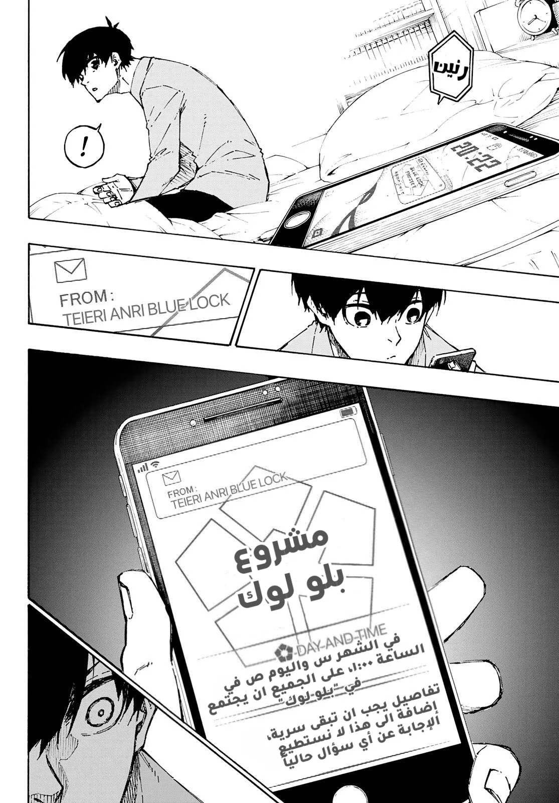 Read Blue Lock AR Manga Online