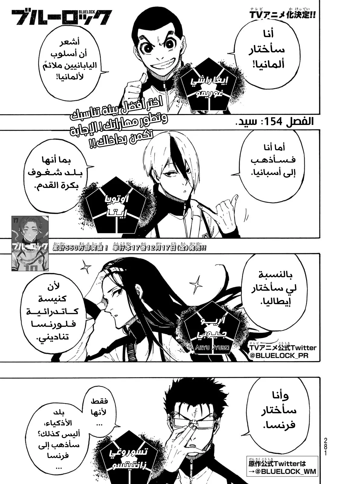 Read Blue Lock AR Manga Online