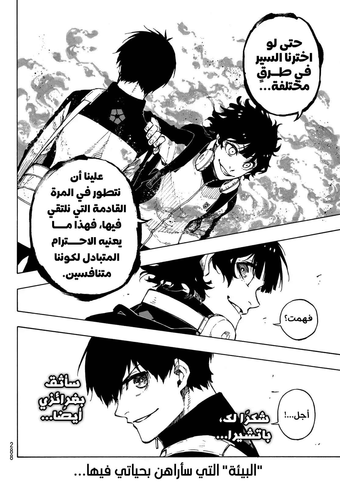 Read Blue Lock AR Manga Online