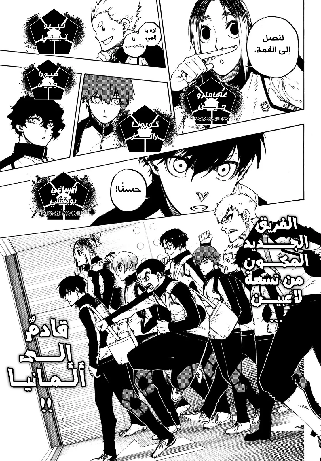 Read Blue Lock AR Manga Online