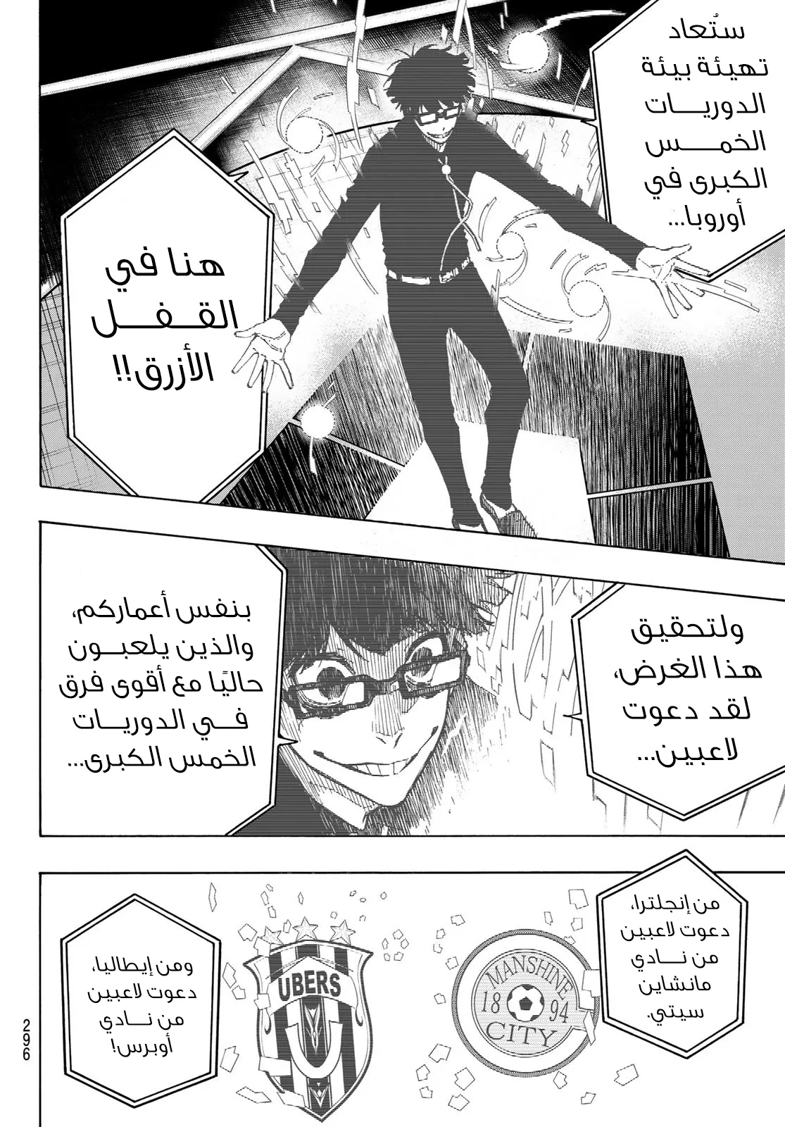 Read Blue Lock AR Manga Online