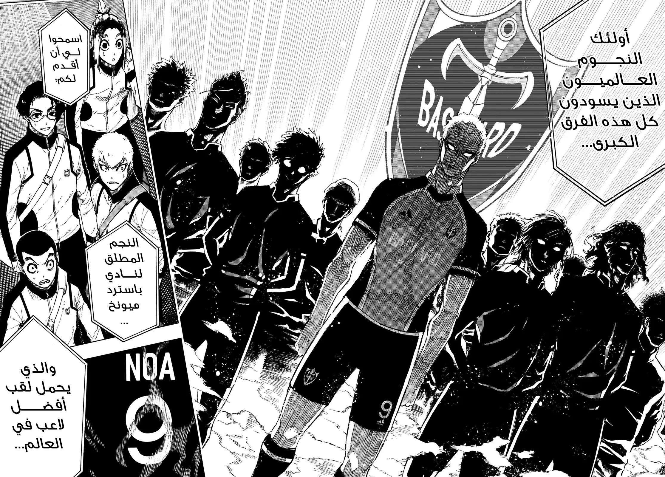 Read Blue Lock AR Manga Online