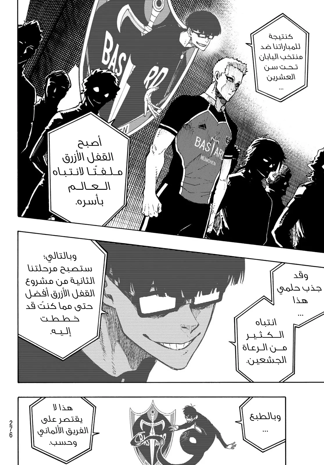 Read Blue Lock AR Manga Online