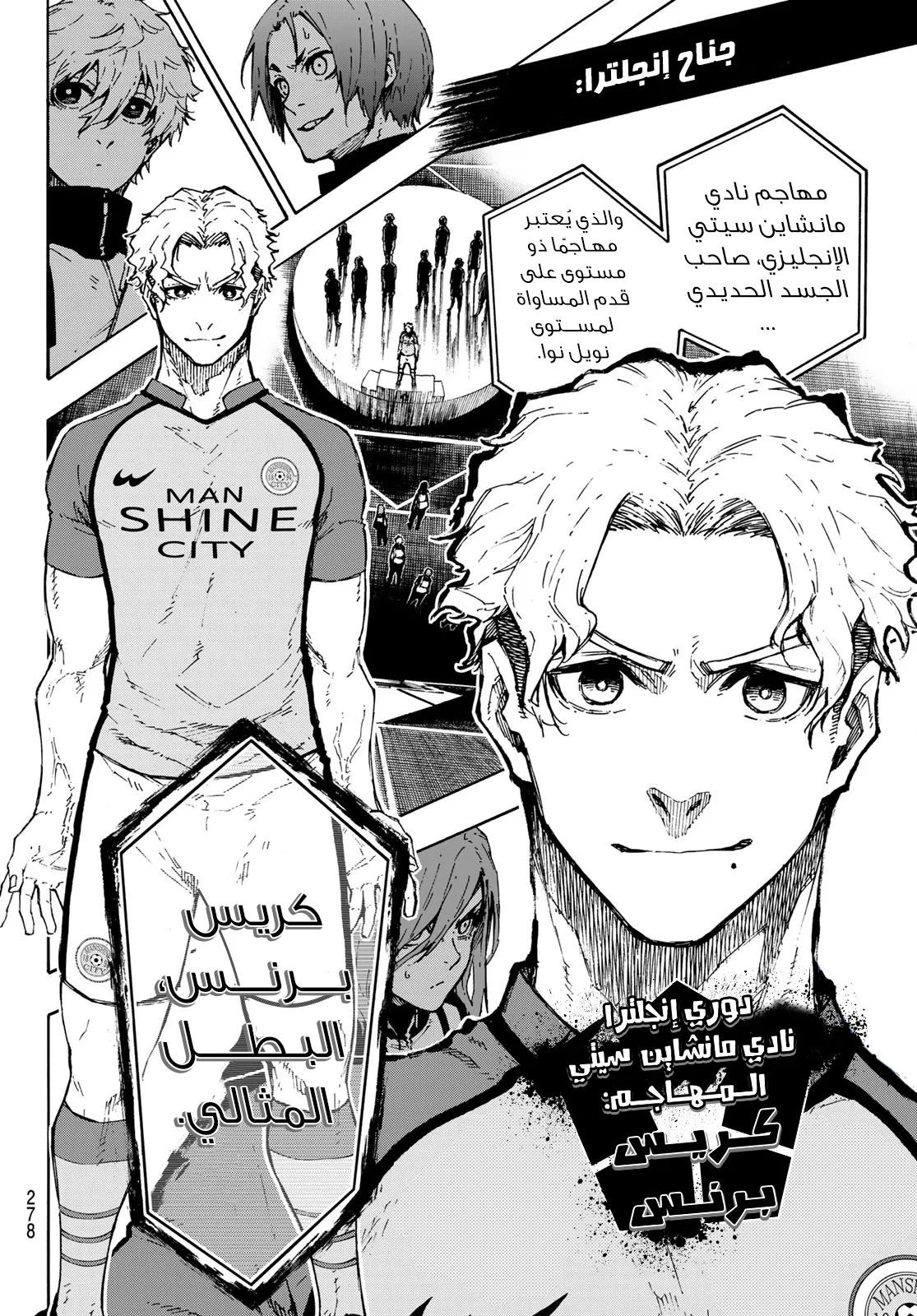 Read Blue Lock AR Manga Online