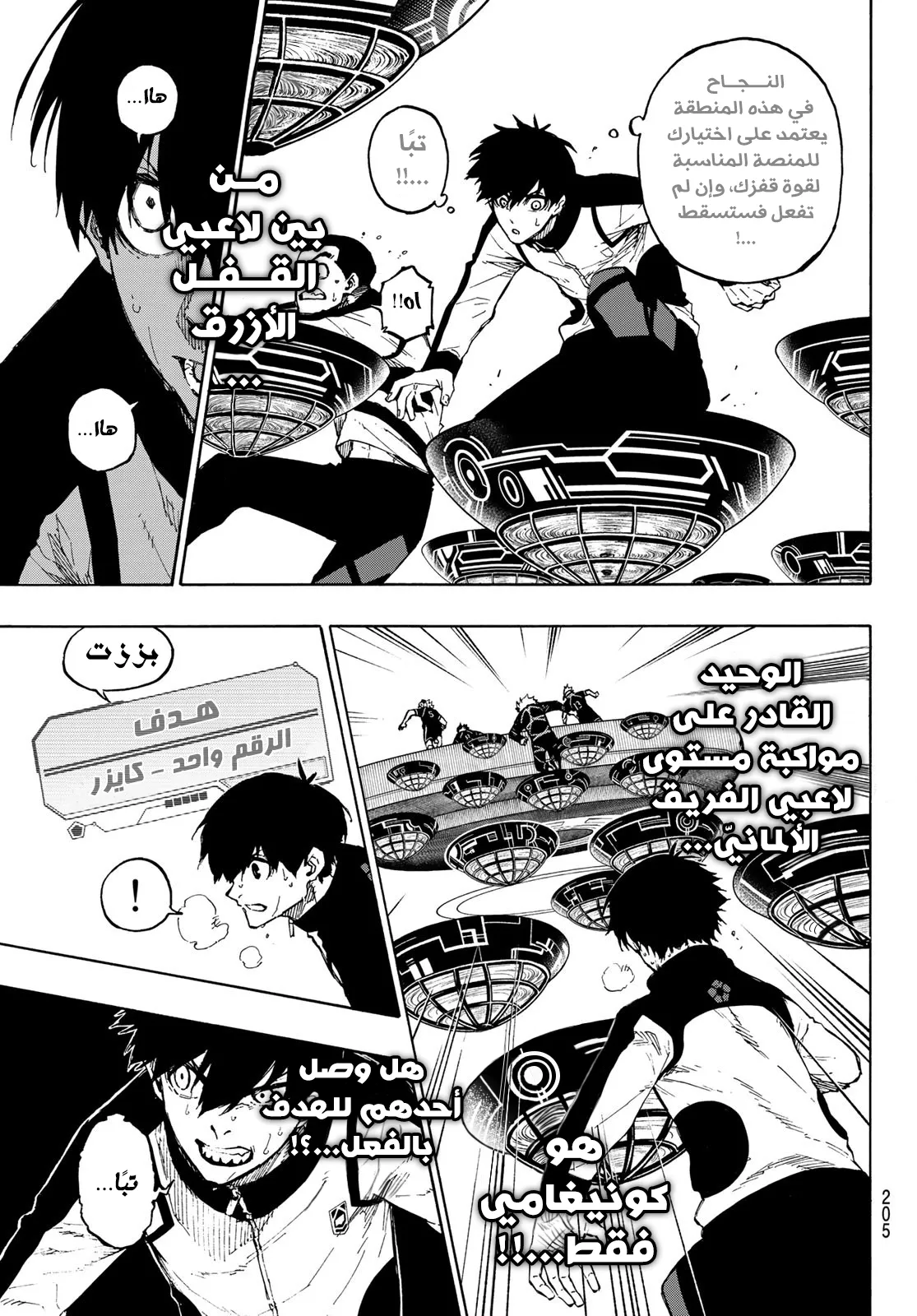 Read Blue Lock AR Manga Online