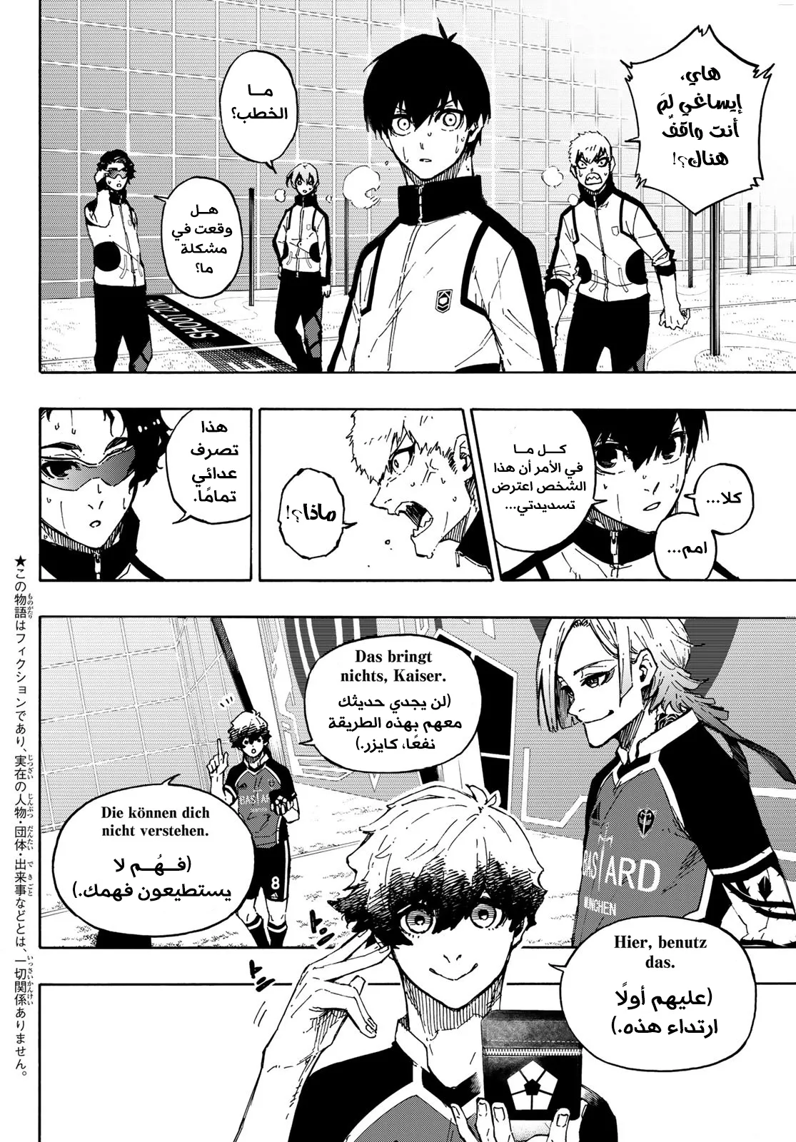 Read Blue Lock AR Manga Online