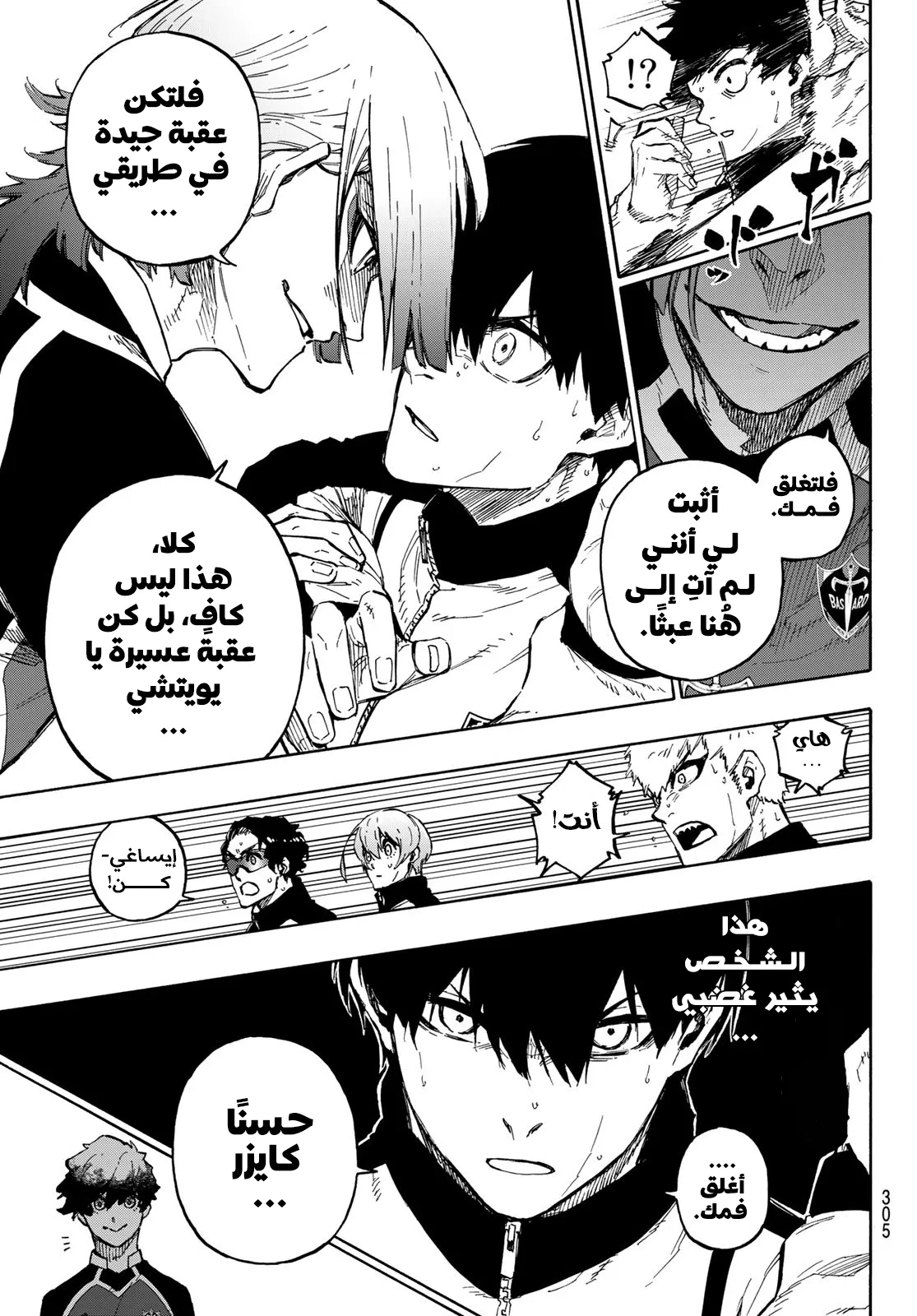 Read Blue Lock AR Manga Online