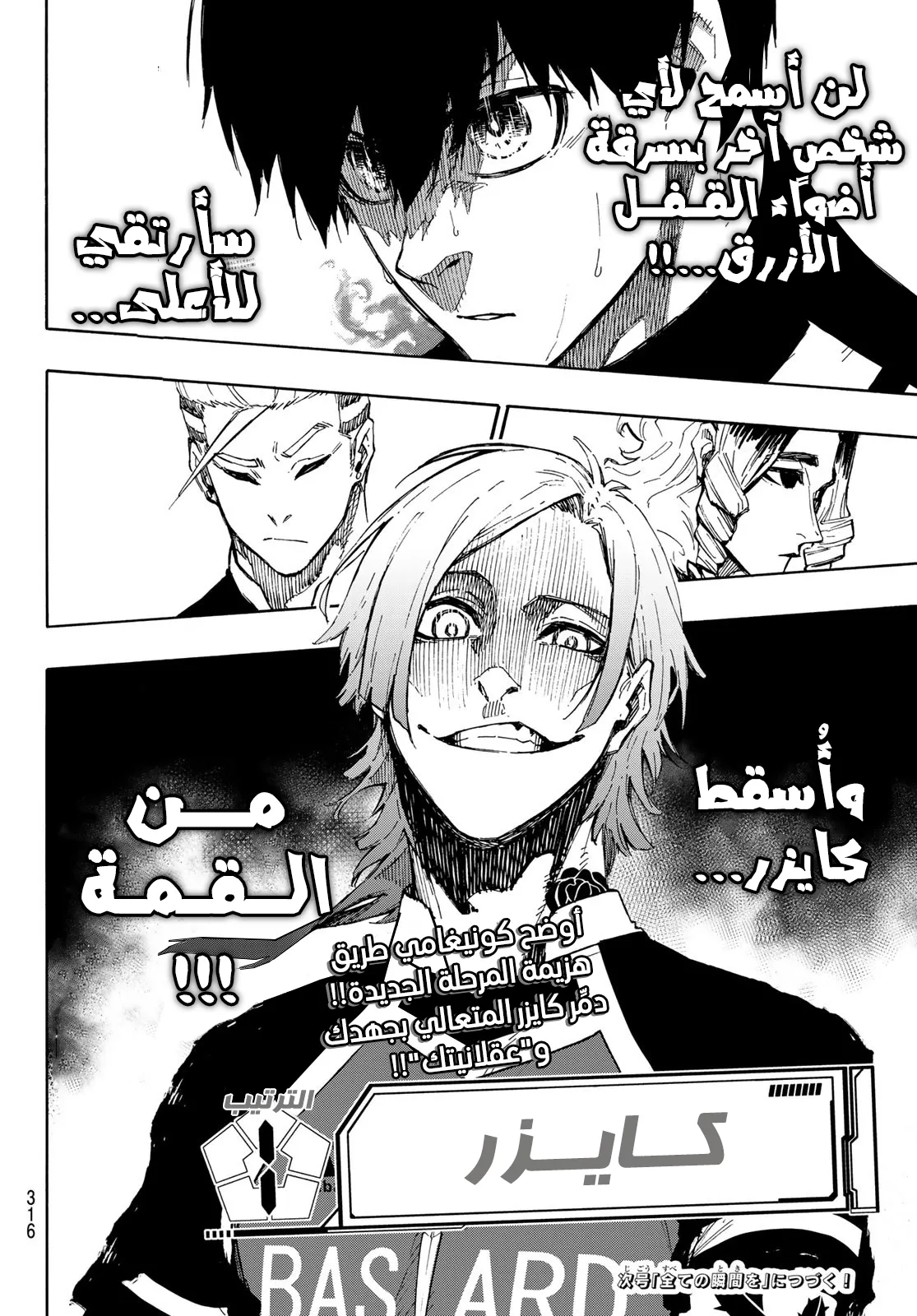 Read Blue Lock AR Manga Online