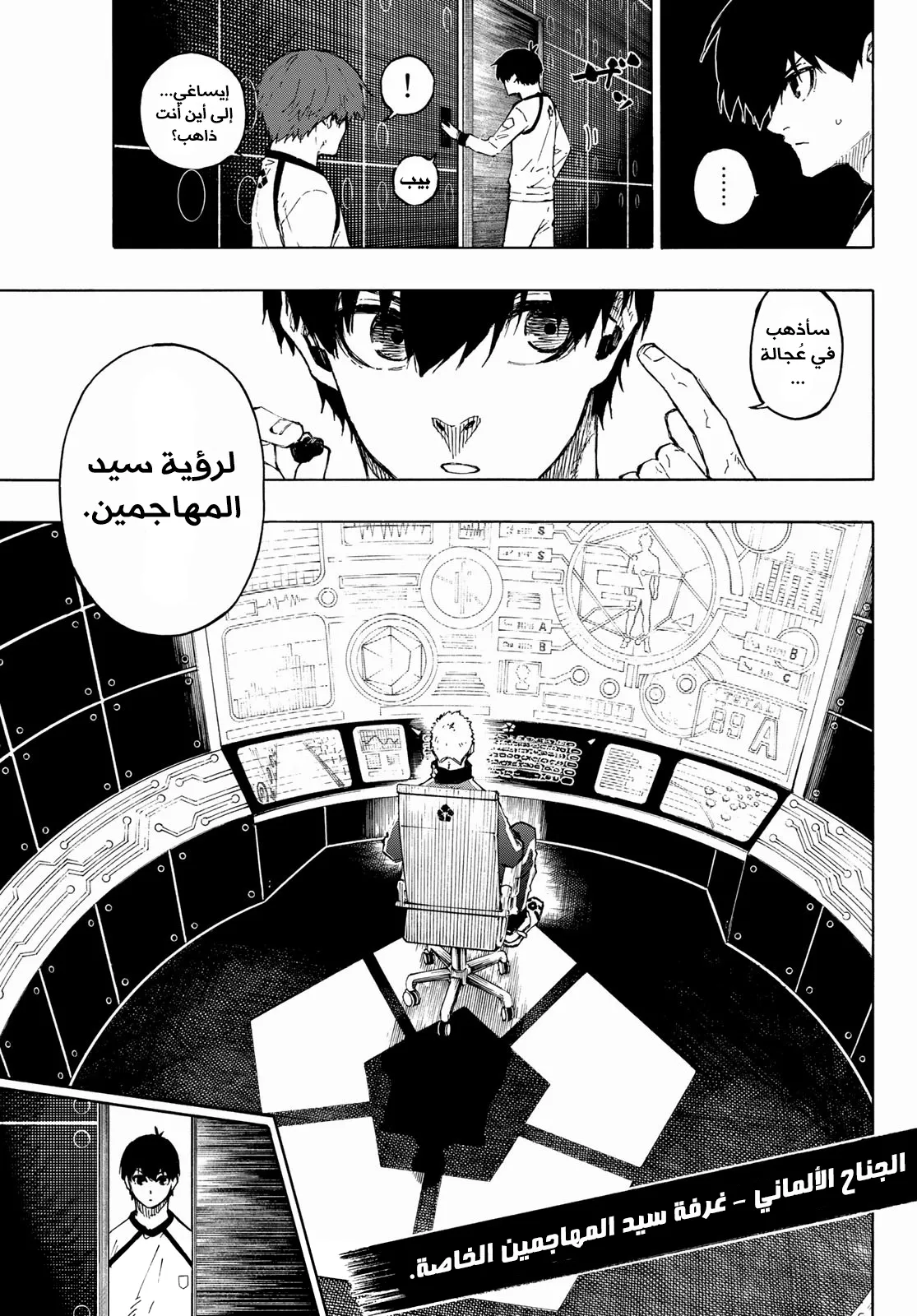 Read Blue Lock AR Manga Online