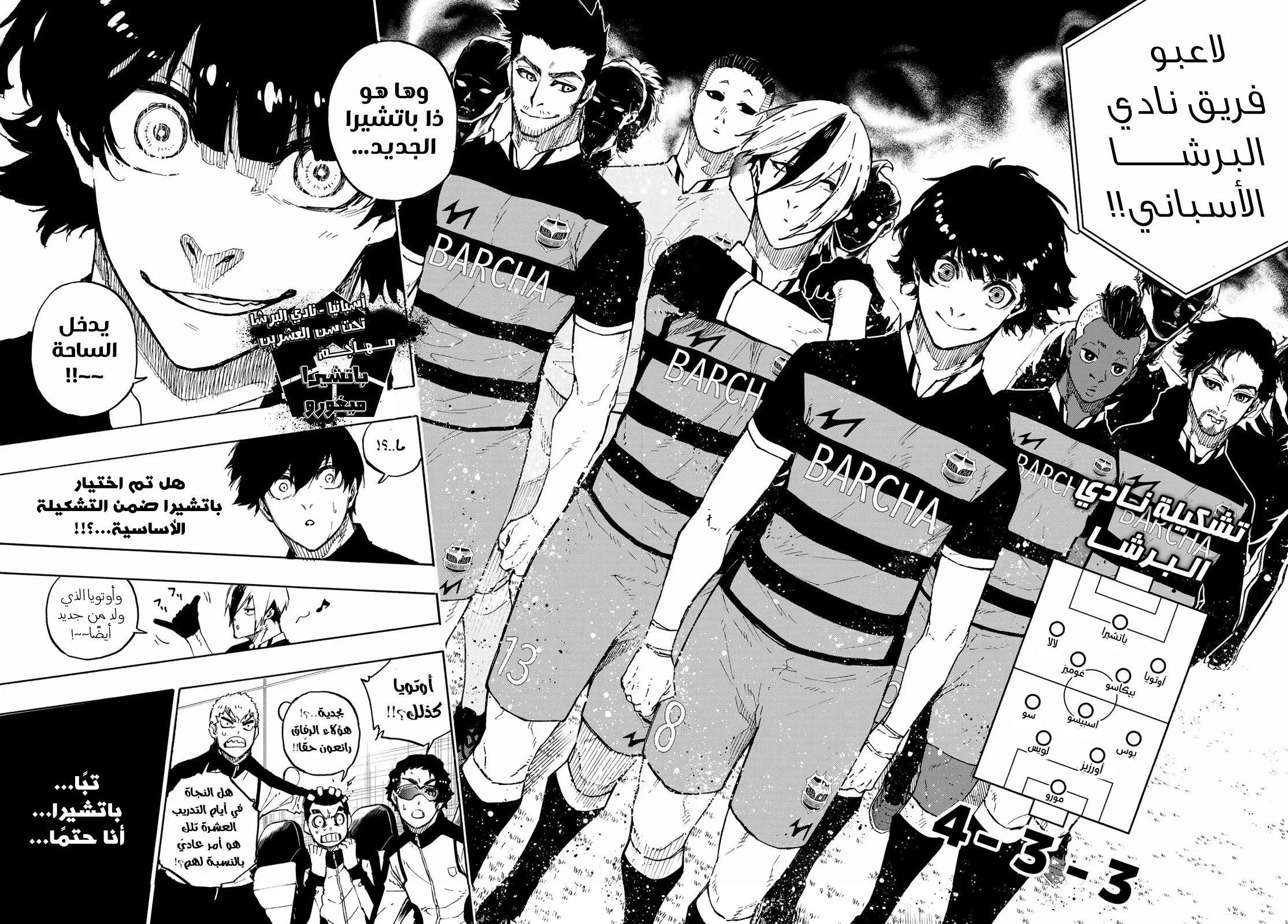 Read Blue Lock AR Manga Online