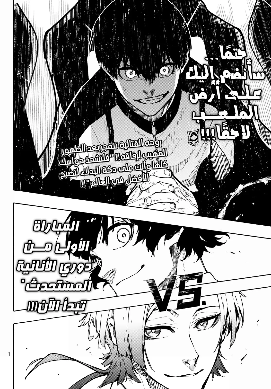 Read Blue Lock AR Manga Online