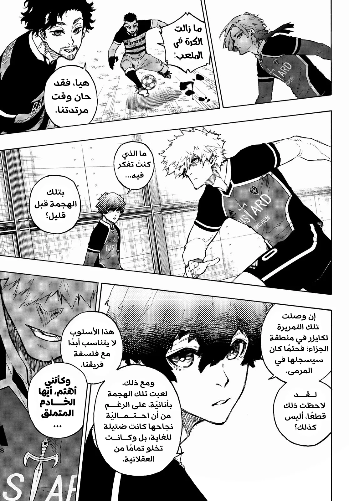 Read Blue Lock AR Manga Online
