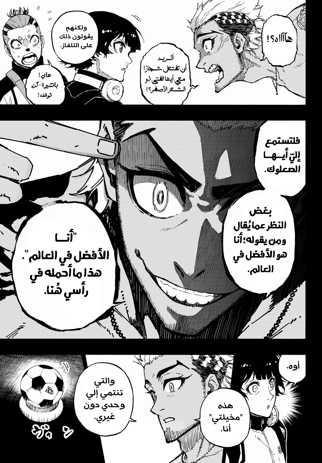 Read Blue Lock AR Manga Online
