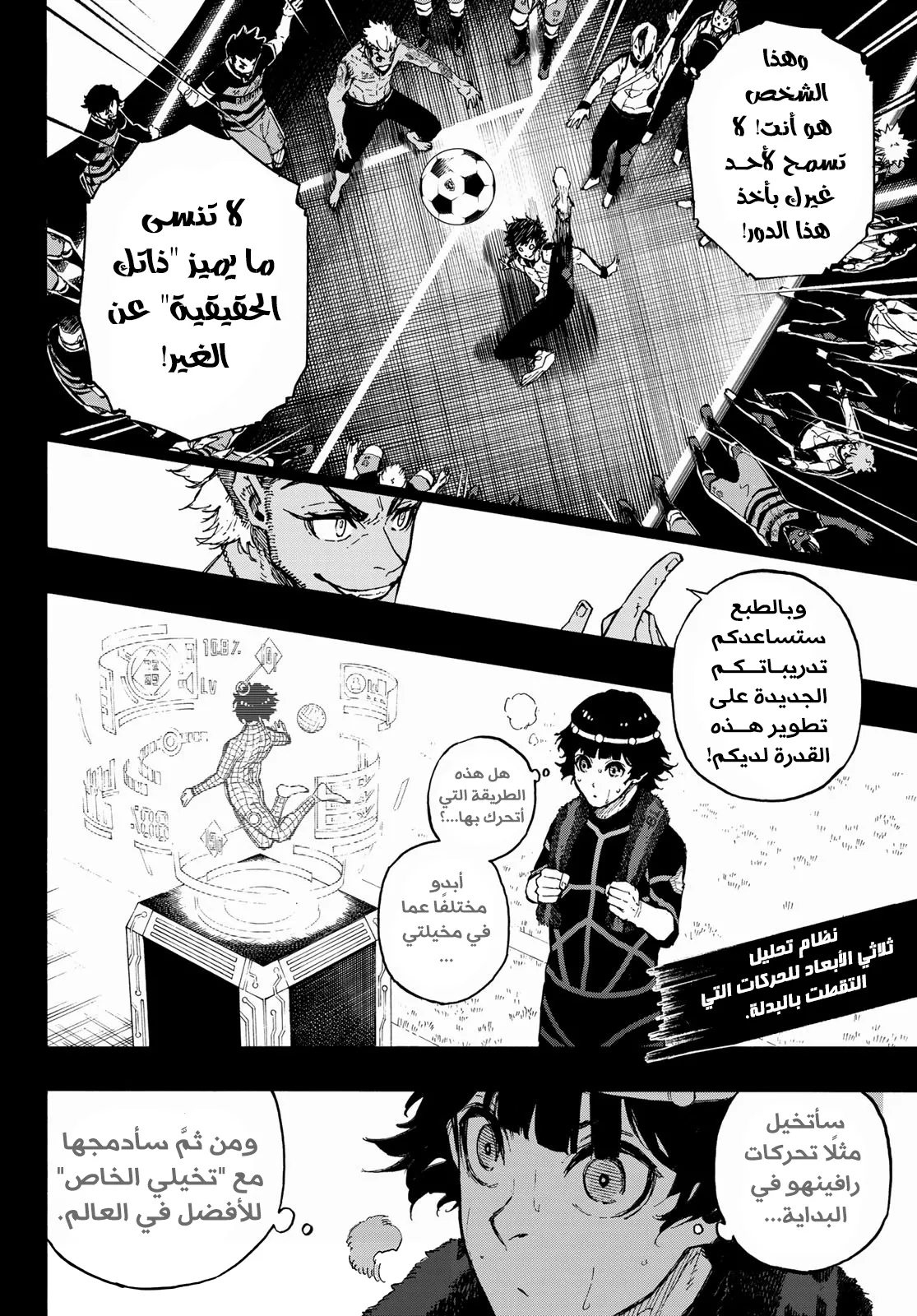 Read Blue Lock AR Manga Online