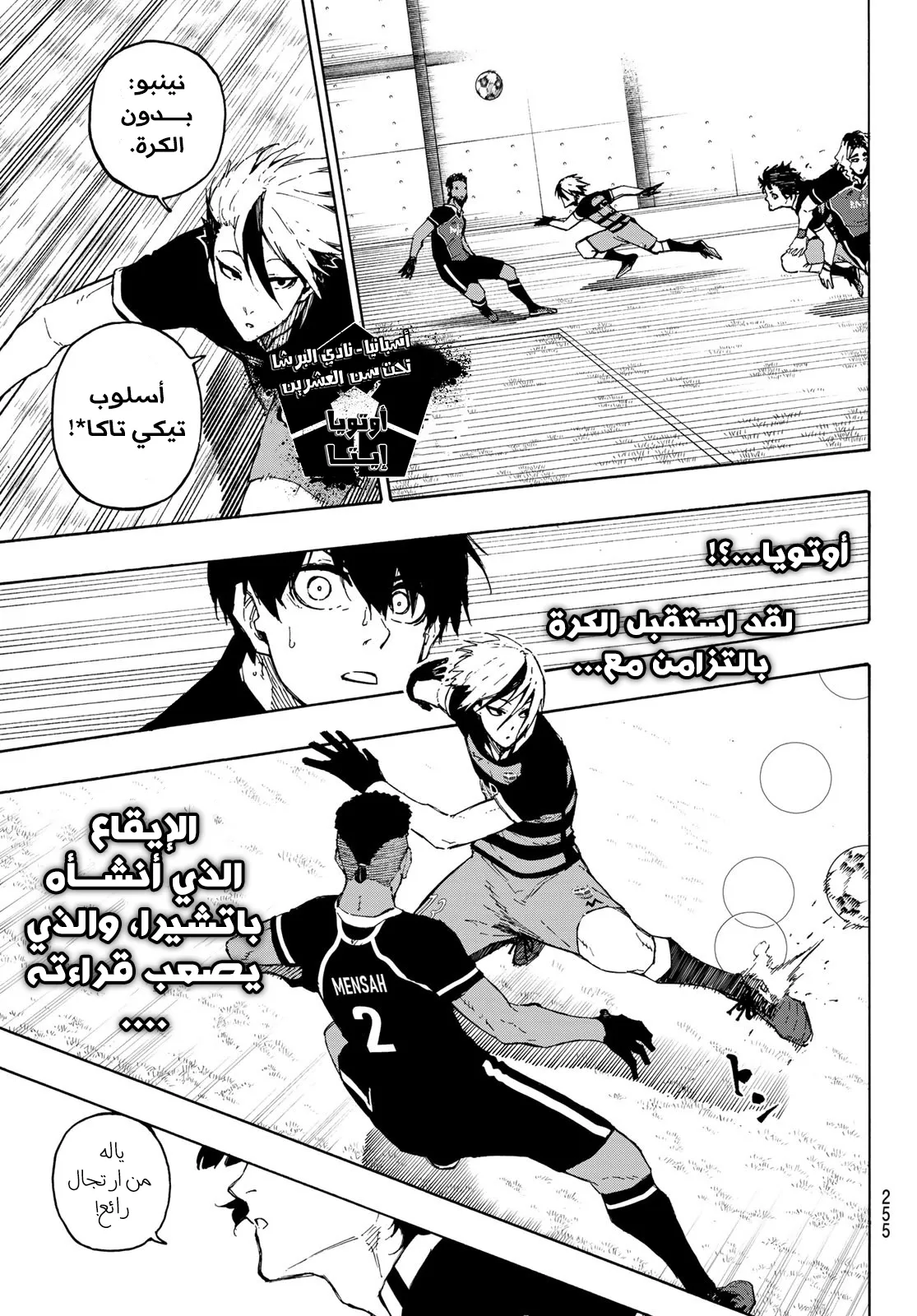 Read Blue Lock AR Manga Online