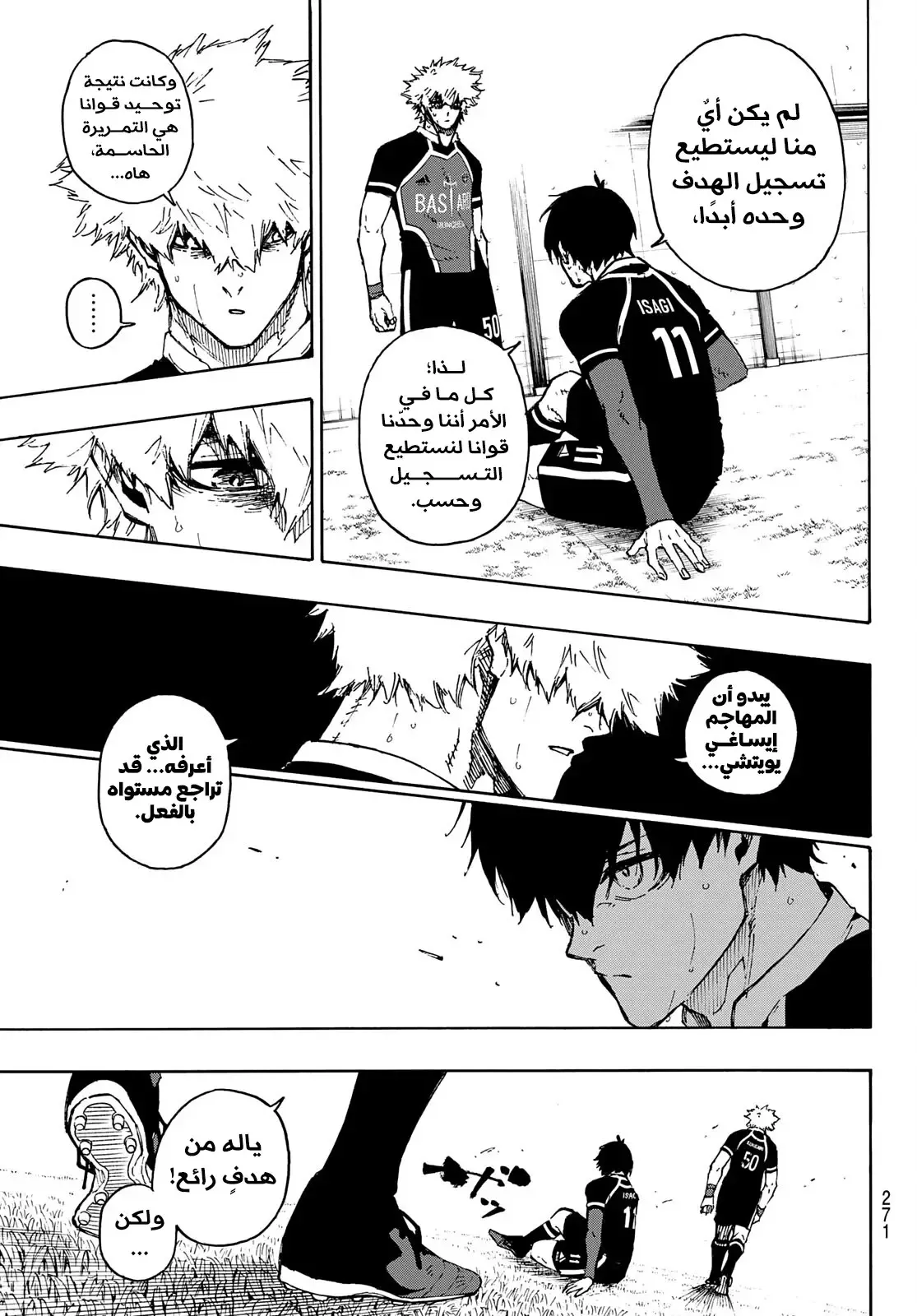 Read Blue Lock AR Manga Online
