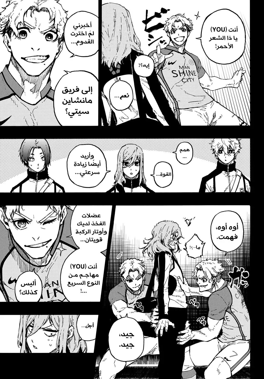 Read Blue Lock AR Manga Online