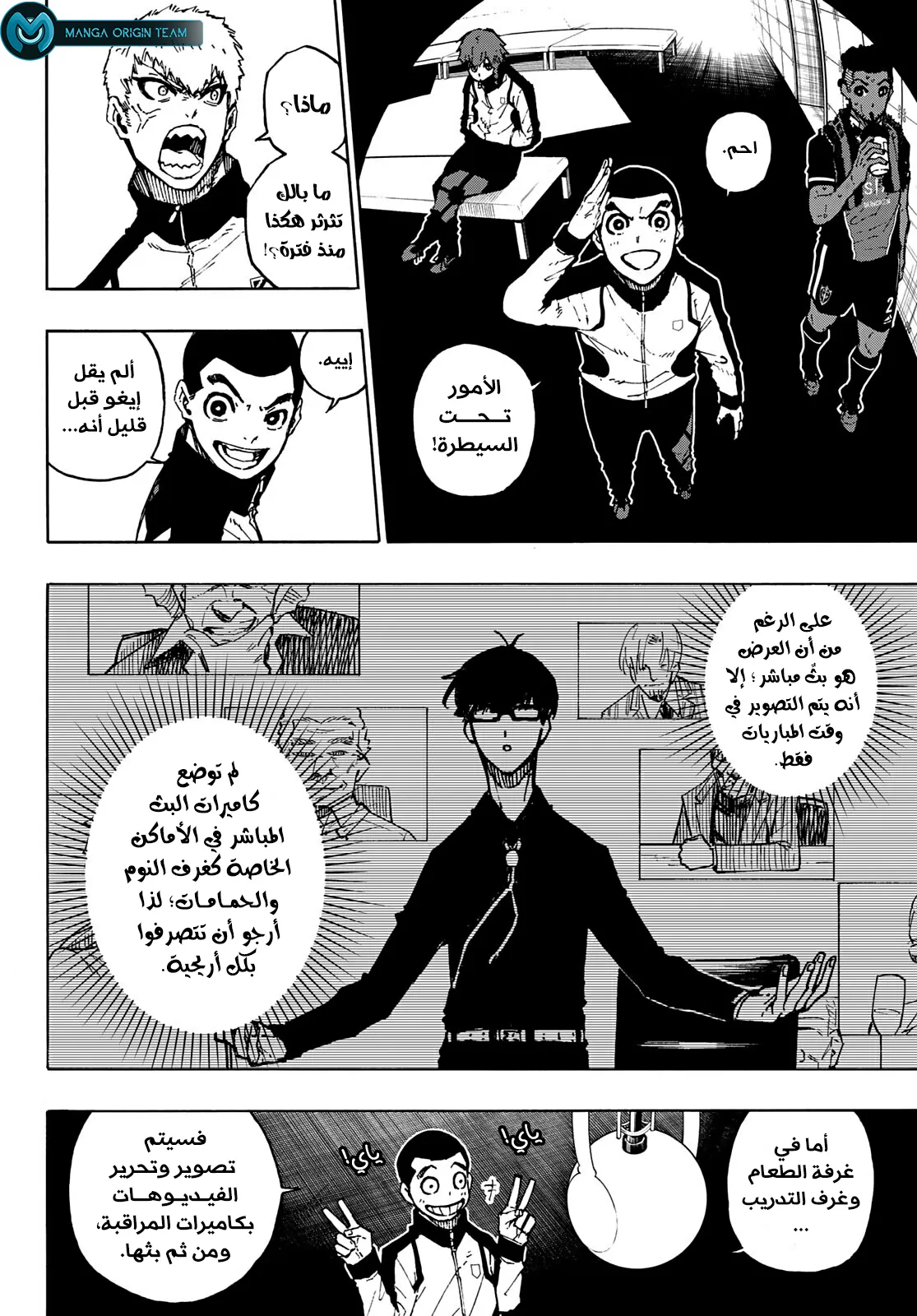 Read Blue Lock AR Manga Online
