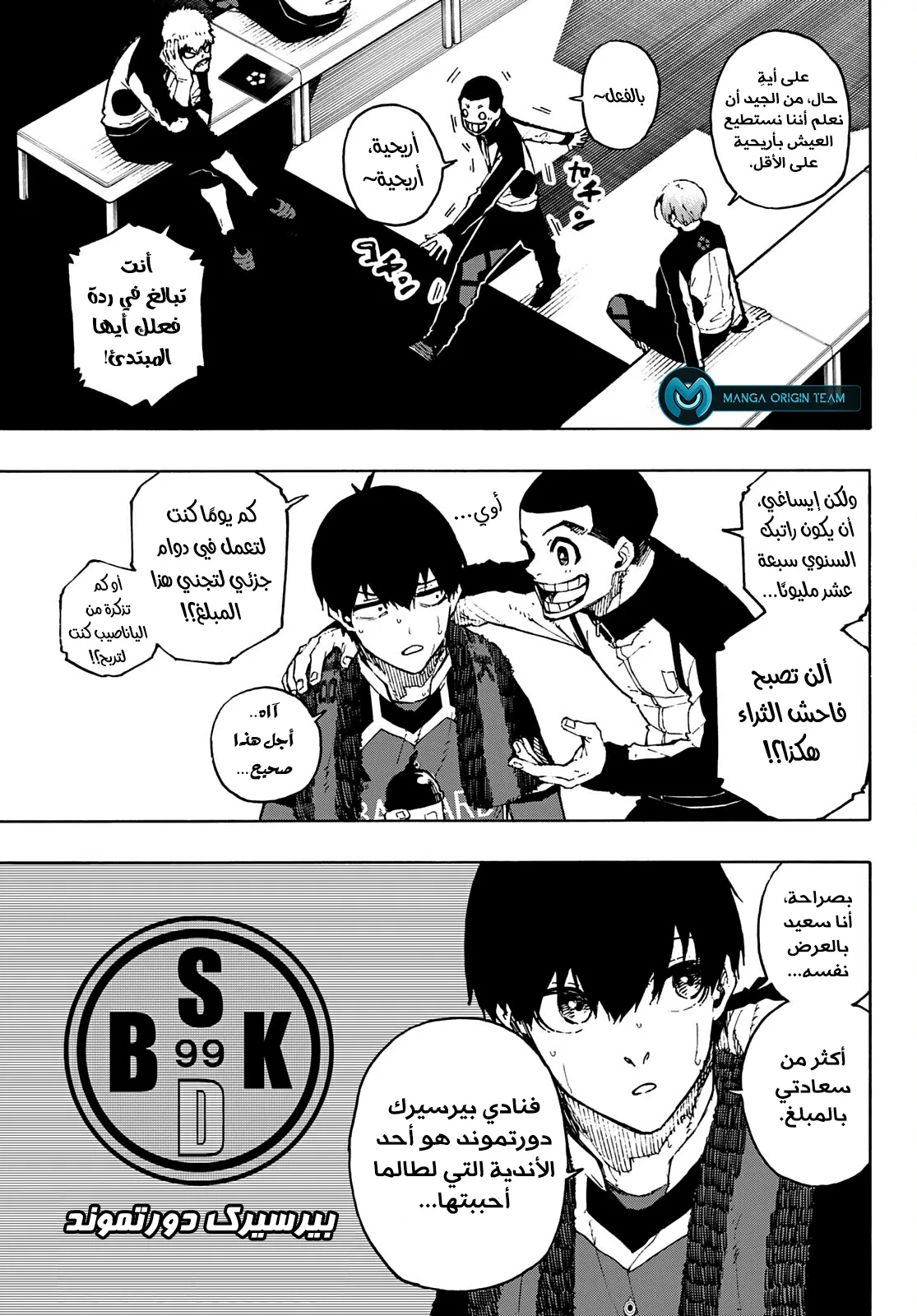 Read Blue Lock AR Manga Online