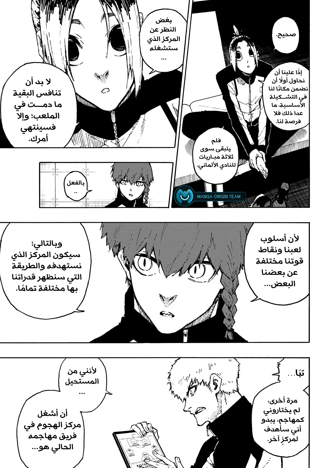 Read Blue Lock AR Manga Online