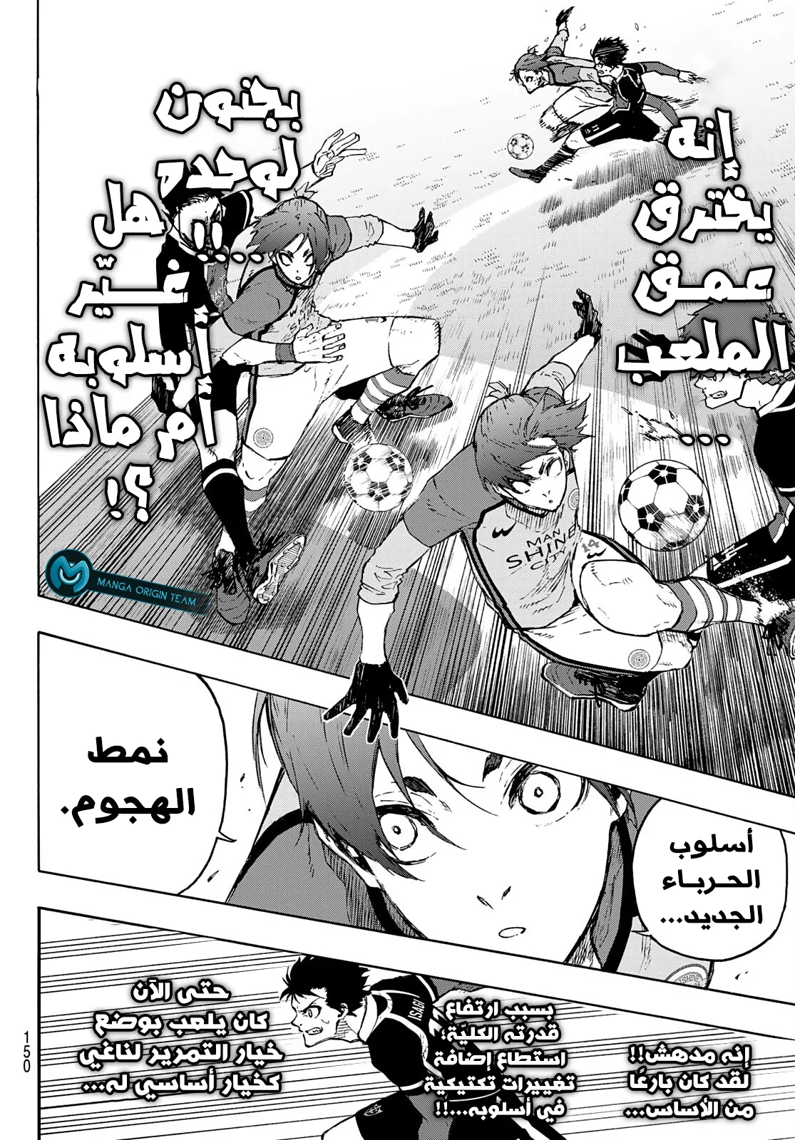 Read Blue Lock AR Manga Online